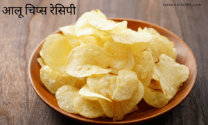Instant Potato Chips Recipe